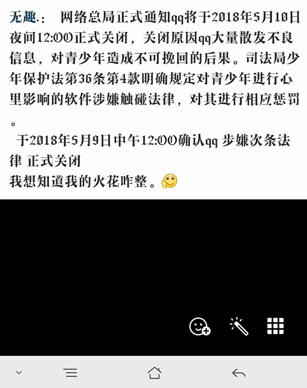 4月9日QQ消息發不出去、消息出驚感嘆號是怎么回事？