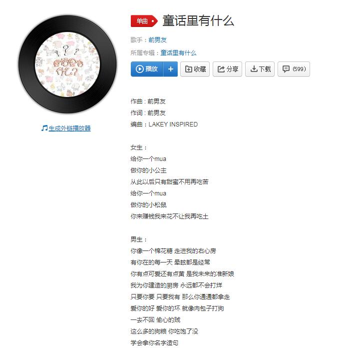 抖音通話里有小海疼是什么歌？抖音通話里有小海疼在線試聽