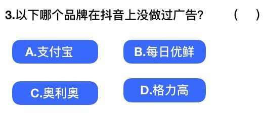 抖音社會人全國統(tǒng)一測試卷題目及答案完整版匯總