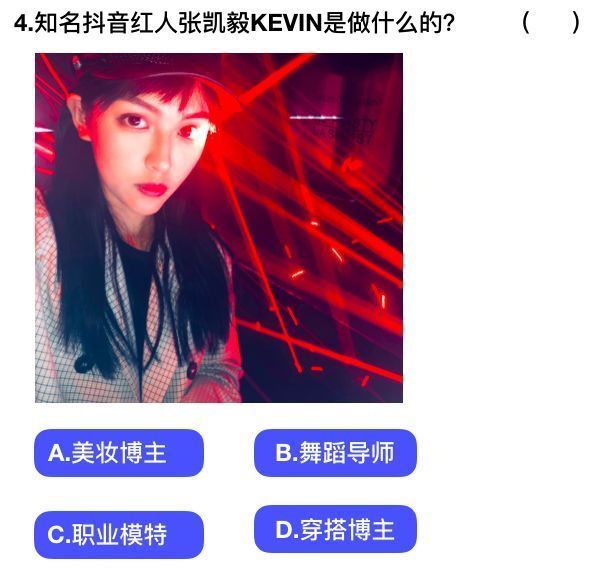 抖音社會人全國統(tǒng)一測試卷題目及答案完整版匯總