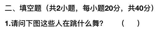 抖音社會人全國統(tǒng)一測試卷題目及答案完整版匯總
