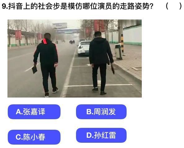 抖音社會人全國統(tǒng)一測試卷題目及答案完整版匯總