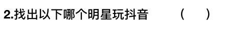 抖音社會人全國統(tǒng)一測試卷題目及答案完整版匯總