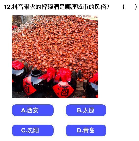 抖音社會人全國統(tǒng)一測試卷題目及答案完整版匯總