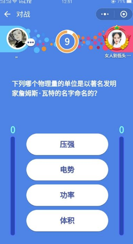 微信頭腦王者第326關(guān)怎么答?第326關(guān)答案解析