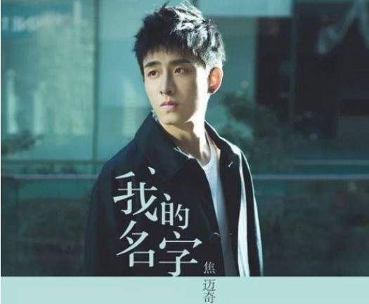 抖音我的名字是什么歌？抖音我的名字BGM歌曲分享