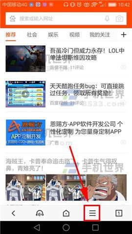 百度瀏覽器如何恢復(fù)默認設(shè)置