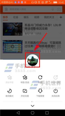 百度瀏覽器如何恢復(fù)默認設(shè)置