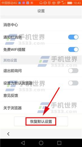百度瀏覽器如何恢復(fù)默認設(shè)置