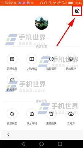 百度瀏覽器如何恢復(fù)默認設(shè)置