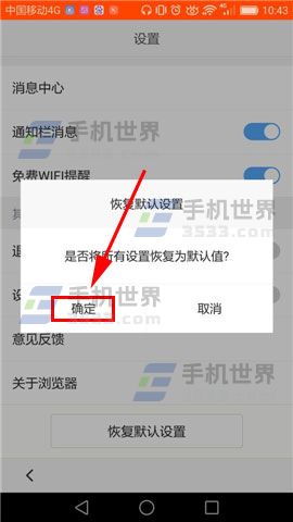 百度瀏覽器如何恢復(fù)默認設(shè)置