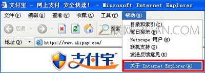 瀏覽器無(wú)法打開(kāi)支付寶和工行網(wǎng)頁(yè)怎么辦