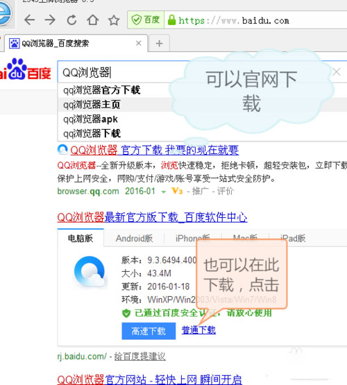 QQ瀏覽器怎么下載安裝？