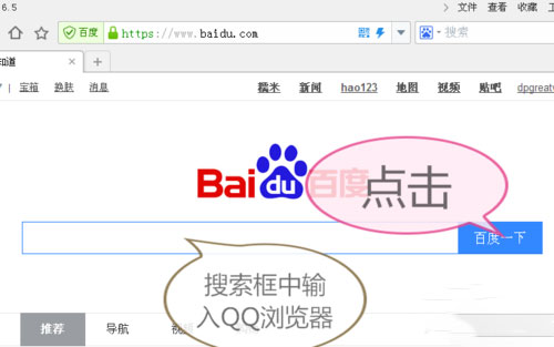 QQ瀏覽器怎么下載安裝？