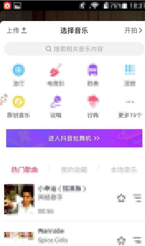 抖音怎么上傳照片圖集？抖音多張圖片怎么上傳