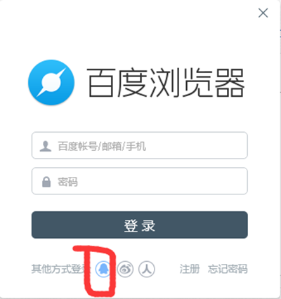 百度瀏覽器賬號(hào)登不上怎么辦