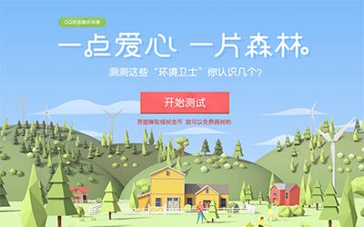 QQ瀏覽器種樹(shù)答案是什么