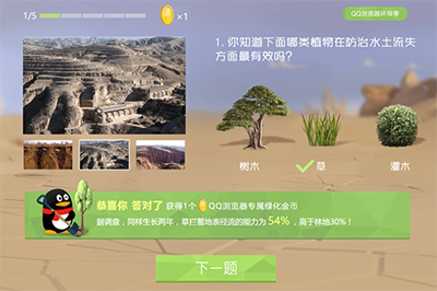 QQ瀏覽器種樹(shù)答案是什么
