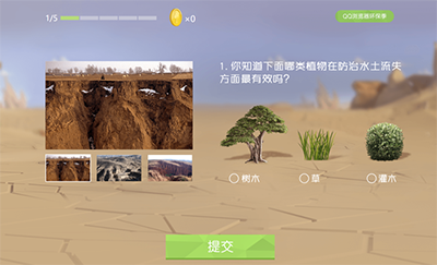 QQ瀏覽器種樹(shù)答案是什么