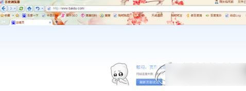 百度瀏覽器打不開(kāi)網(wǎng)頁(yè)的解決辦法 百度瀏覽器打不開(kāi)網(wǎng)頁(yè)怎么辦