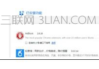 如何使用360瀏覽器來(lái)屏蔽優(yōu)酷廣告