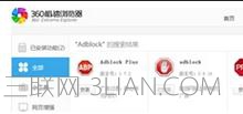 如何使用360瀏覽器來(lái)屏蔽優(yōu)酷廣告