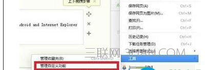 如何使用360瀏覽器來(lái)屏蔽優(yōu)酷廣告