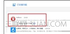 如何使用360瀏覽器來(lái)屏蔽優(yōu)酷廣告