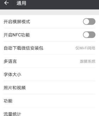 微信怎么使用騰訊新聞？使用方法介紹