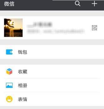 微信怎么使用騰訊新聞？使用方法介紹