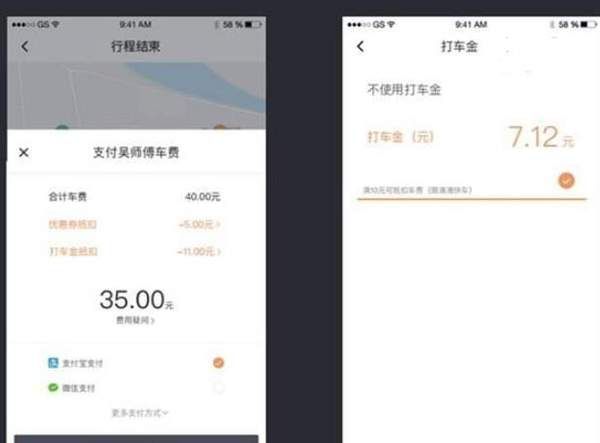 滴滴出行打車(chē)金是什么？滴滴打車(chē)金怎么獲得
