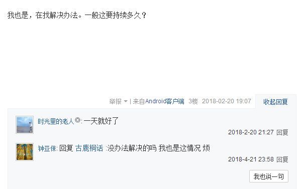抖音發(fā)言被限制怎么辦？抖音提示發(fā)言太快解決辦法