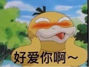 抖音可達鴨表情包有哪些？抖音可達鴨表情包匯總