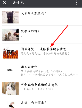 抖音閱后即焚哪里有？表情包地址分享