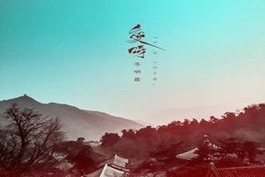 抖音如果這就是愛(ài)呀如雨落身旁滴滴答答的心啊是什么歌？抖音如果這就是愛(ài)呀歌曲分享