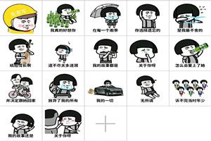 抖音紙短情長表情包分享 抖音紙短情長最新動態(tài)表情包大全