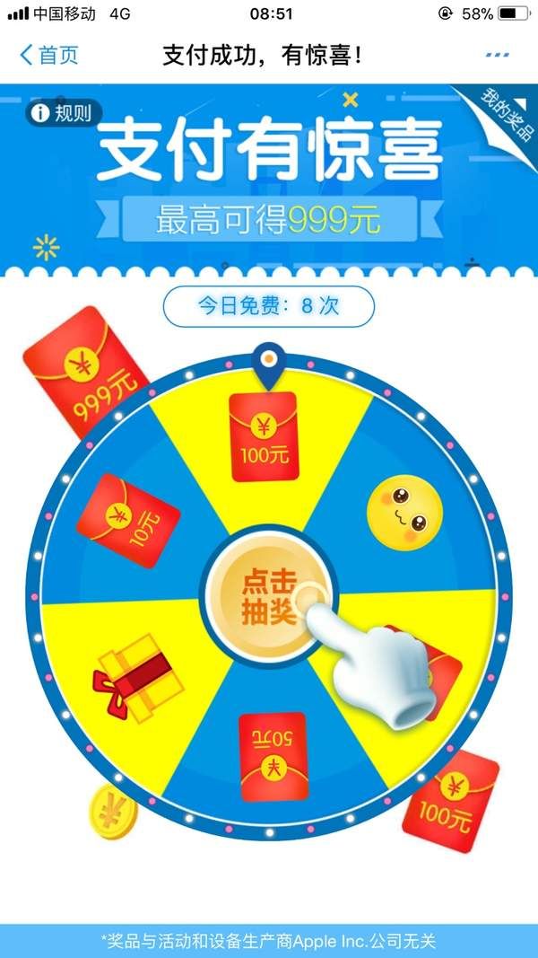 支付寶8次轉(zhuǎn)盤(pán)抽獎(jiǎng)怎么玩?支付寶8次轉(zhuǎn)盤(pán)抽獎(jiǎng)入口在哪?