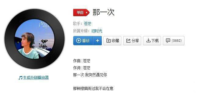 抖音再一次我突然遇見你是什么歌？誰唱的