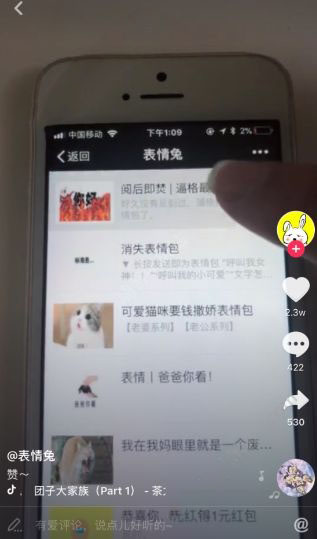 抖音閱后即焚表情包誰有？燃燒表情包分享