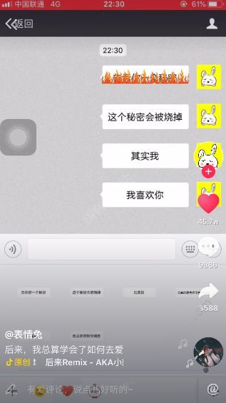 抖音閱后即焚表情包誰有？燃燒表情包分享