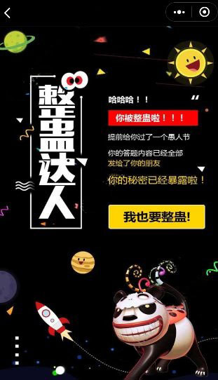 微信斯納德六角形心理測(cè)試是什么?是真的嗎