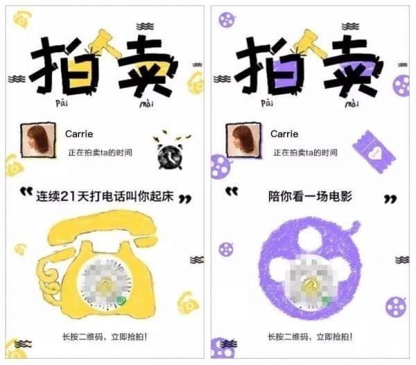 微信怎么拍賣(mài)自己的時(shí)間？微信趣拍賣(mài)玩法詳解