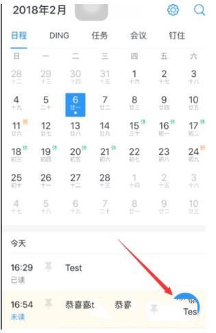 釘釘中怎么發(fā)送會(huì)議通知 釘釘會(huì)議通知發(fā)送教程