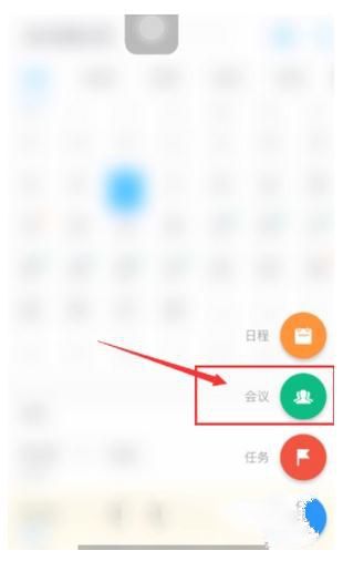 釘釘中怎么發(fā)送會(huì)議通知 釘釘會(huì)議通知發(fā)送教程