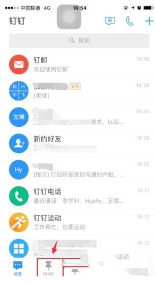 釘釘中怎么發(fā)送會(huì)議通知 釘釘會(huì)議通知發(fā)送教程