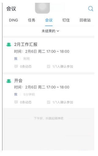 釘釘中怎么發(fā)送會(huì)議通知 釘釘會(huì)議通知發(fā)送教程