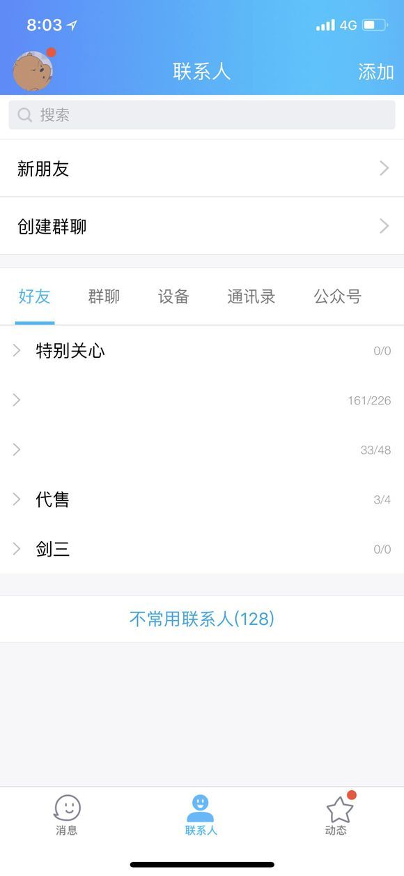 iphone坦白說怎么看是誰發(fā)的 qq坦白說破解教程ios版