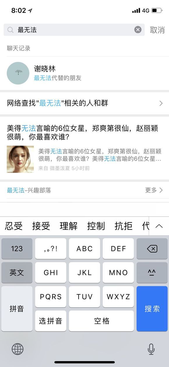 iphone坦白說怎么看是誰發(fā)的 qq坦白說破解教程ios版
