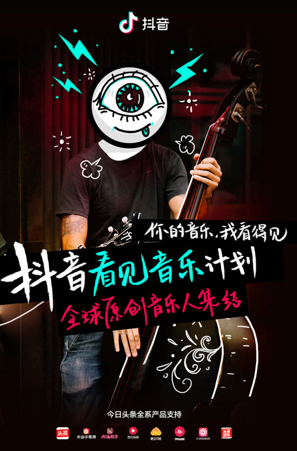 抖音自己原創音樂怎么上傳的？抖音原創音樂上傳方法一覽
