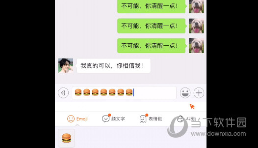 搜狗輸入法懟人專用怎么設(shè)置? 懟人專用模式打開方法介紹